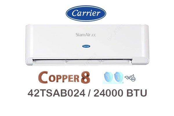 ผ่อนแอร์ Carrier COPPER 8 R32 รุ่น 42TSAB024 24000 BTU