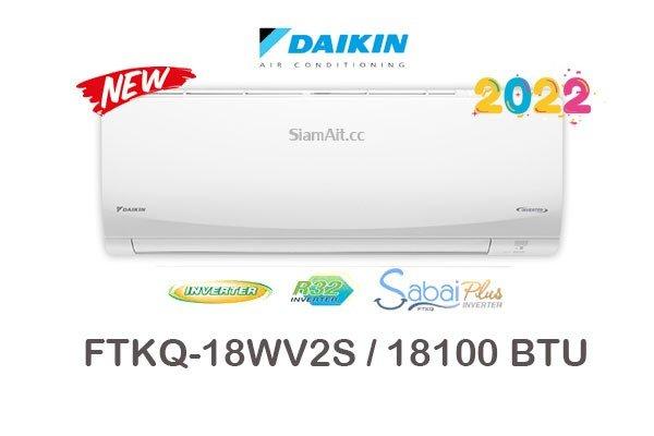 ผ่อนแอร์ DAIKIN INVERTER SABAI PLUS R-32 รุ่น FTKQ-18WV2S 18000 BTU