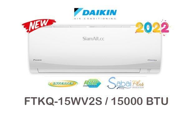 ผ่อนแอร์ DAIKIN INVERTER SABAI PLUS R-32 รุ่น FTKQ-15WV2S 15000 BTU